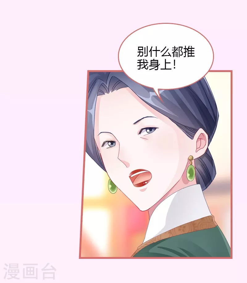 第66话 第6页