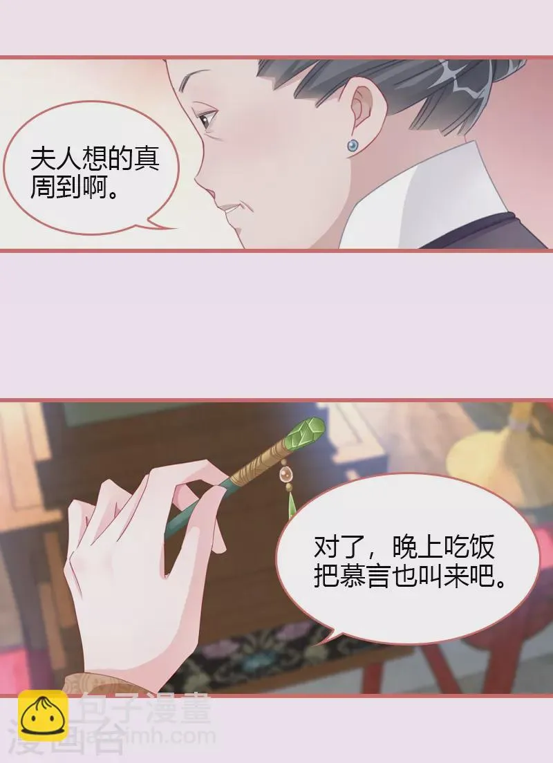 第66话 第7页