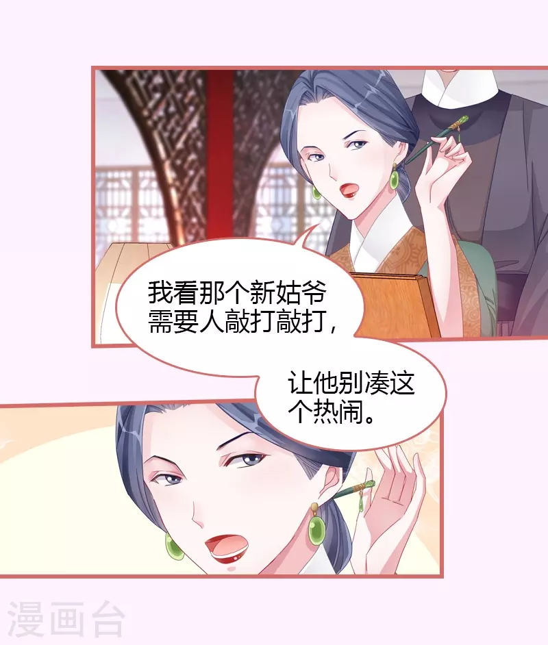 第66话 第8页