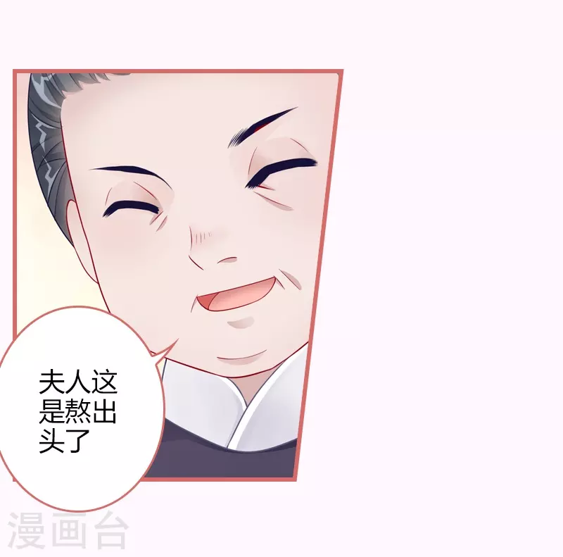 第66话 第11页
