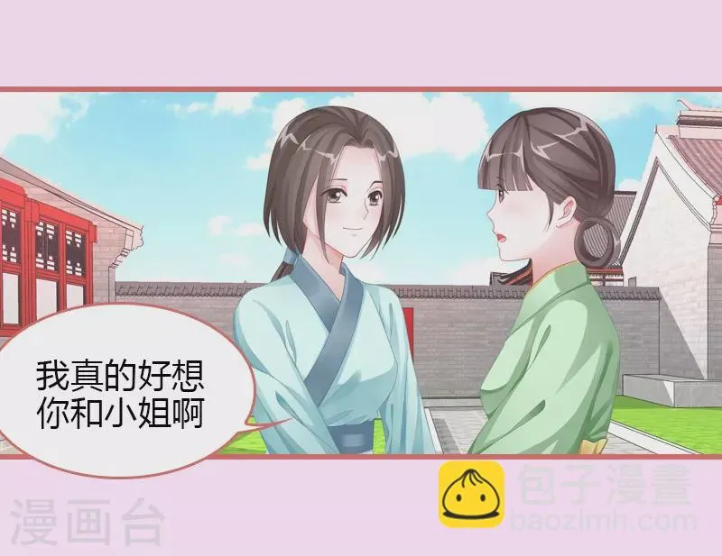 第67话 第2页