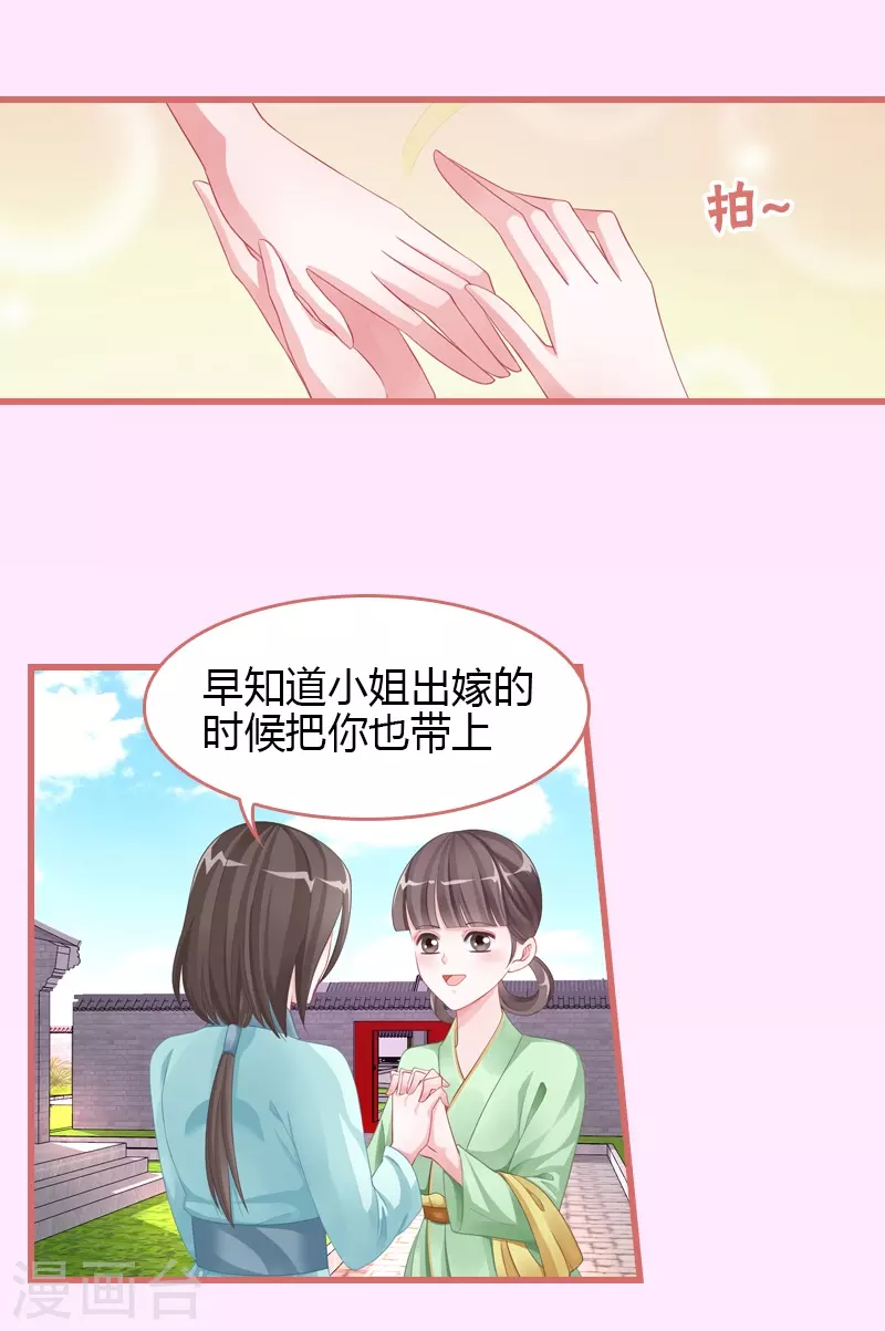 第67话 第3页