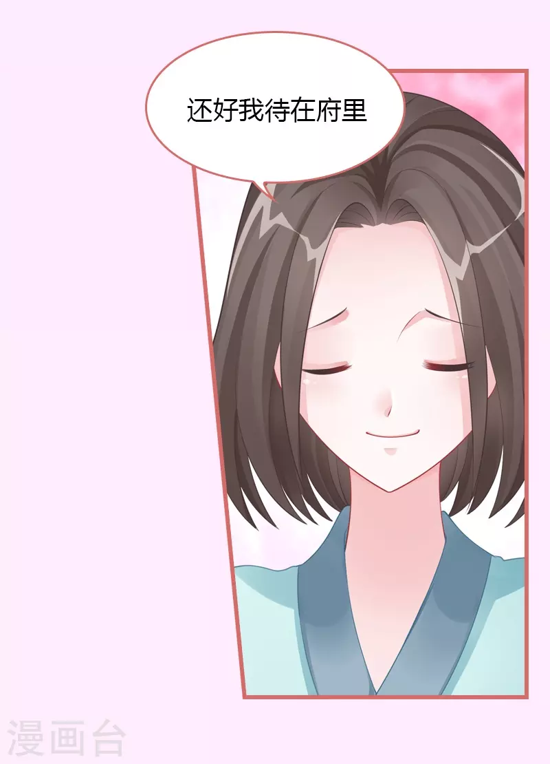 第67话 第4页