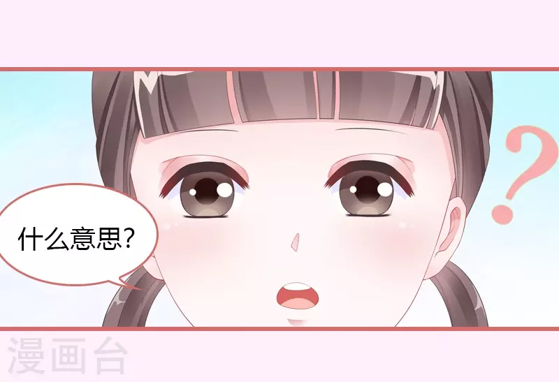 第67话 第5页