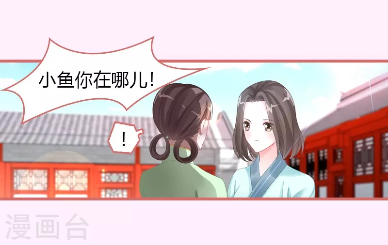 第67话 第6页