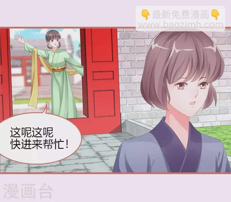第67话 第7页