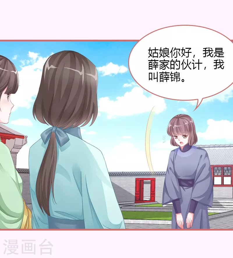 第67话 第9页