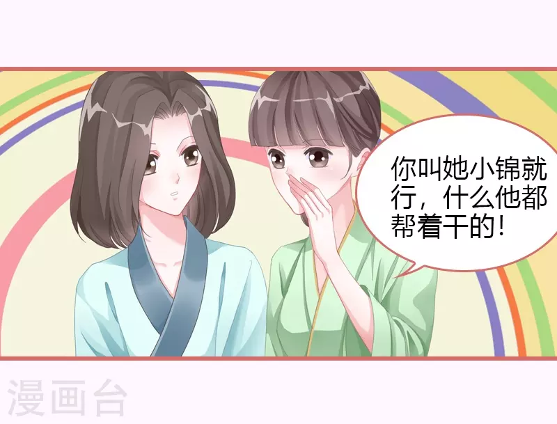 第67话 第10页