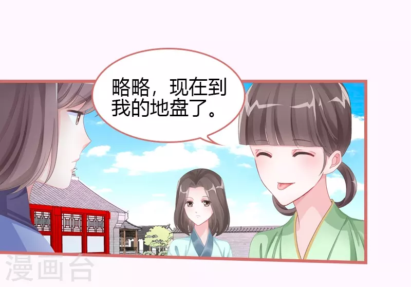 第67话 第11页
