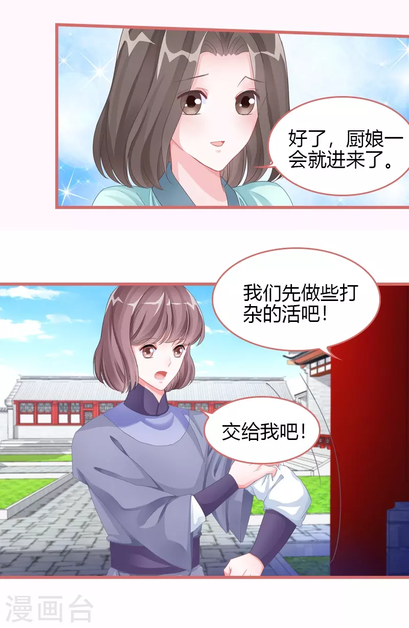 第67话 第12页
