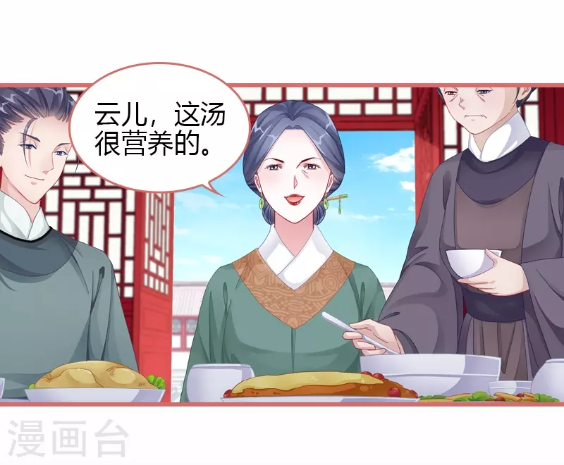 第67话 第14页