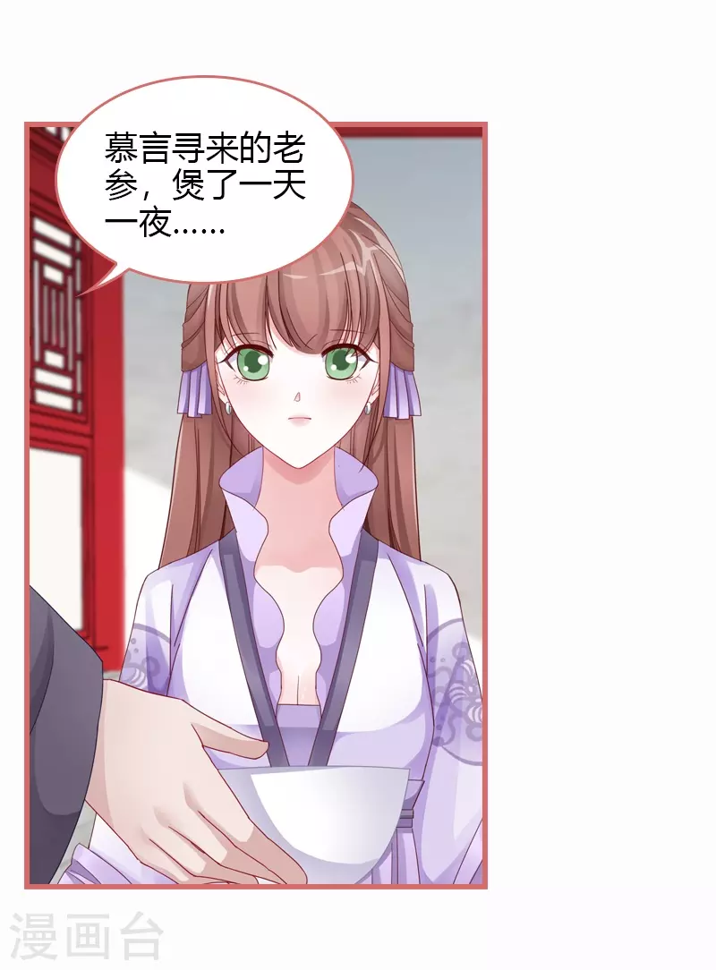 第67话 第15页