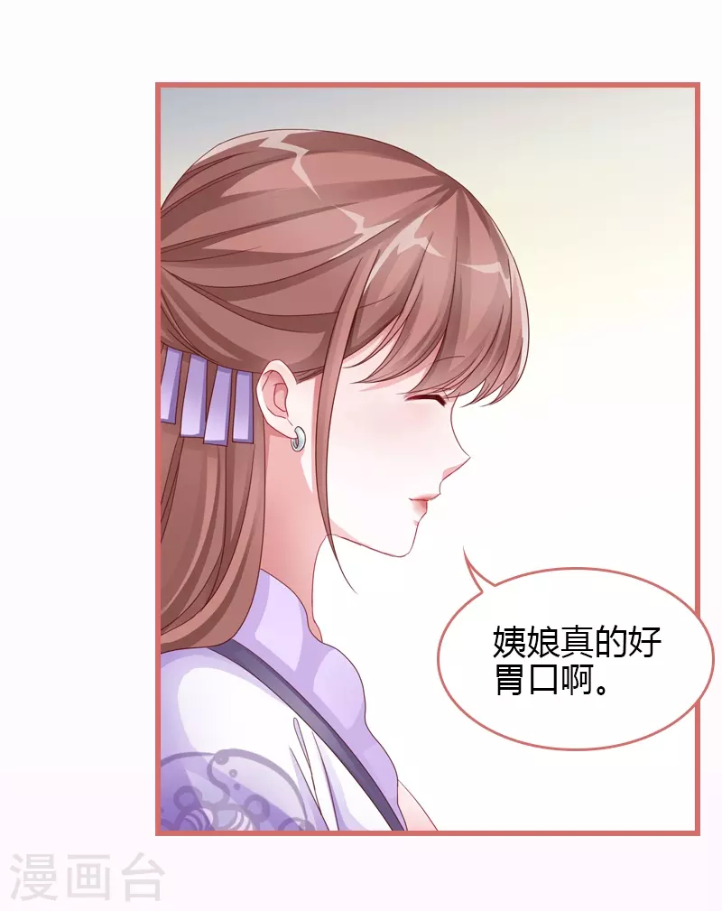 第67话 第16页