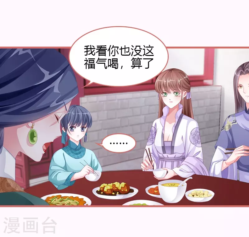 第67话 第17页