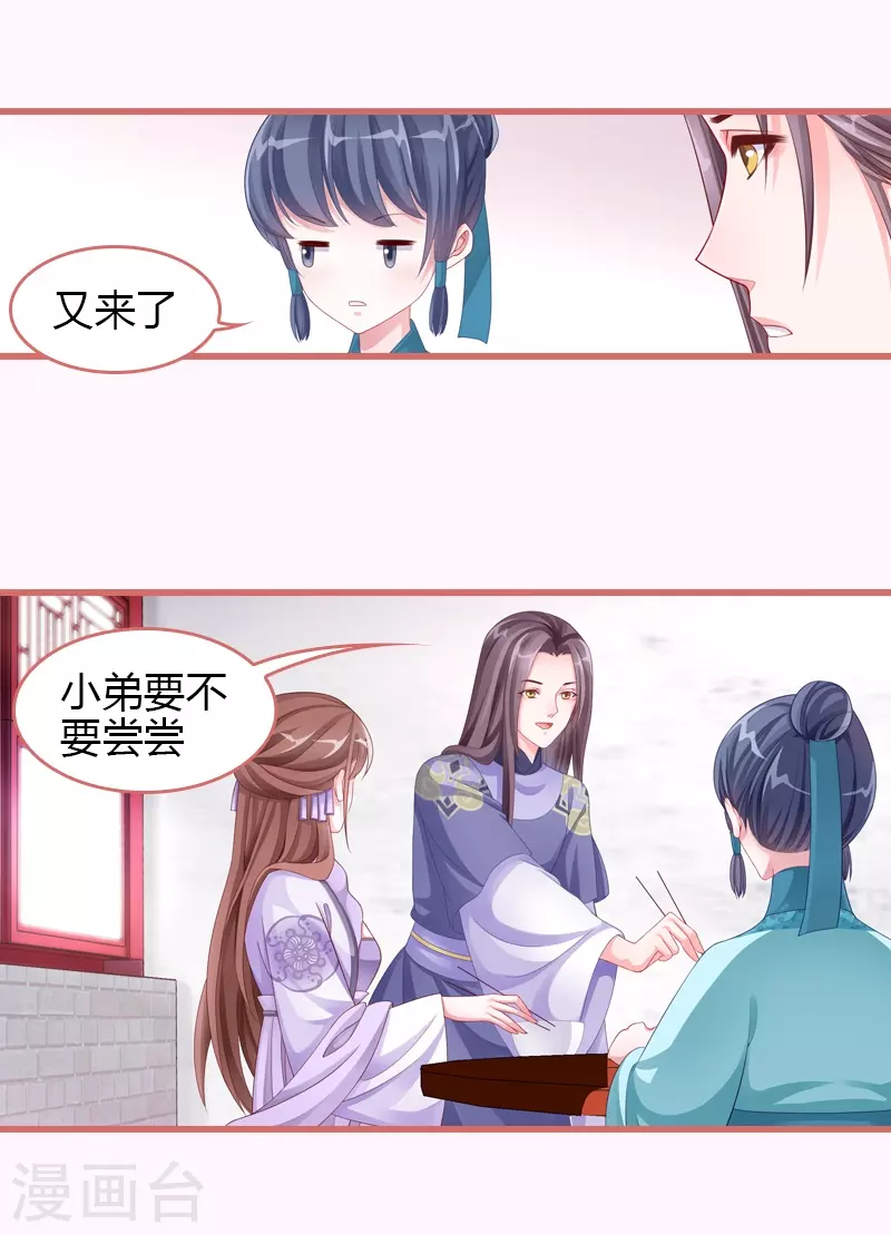 第67话 第18页
