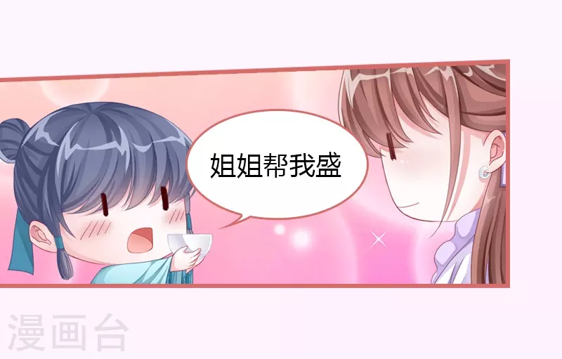 第67话 第20页