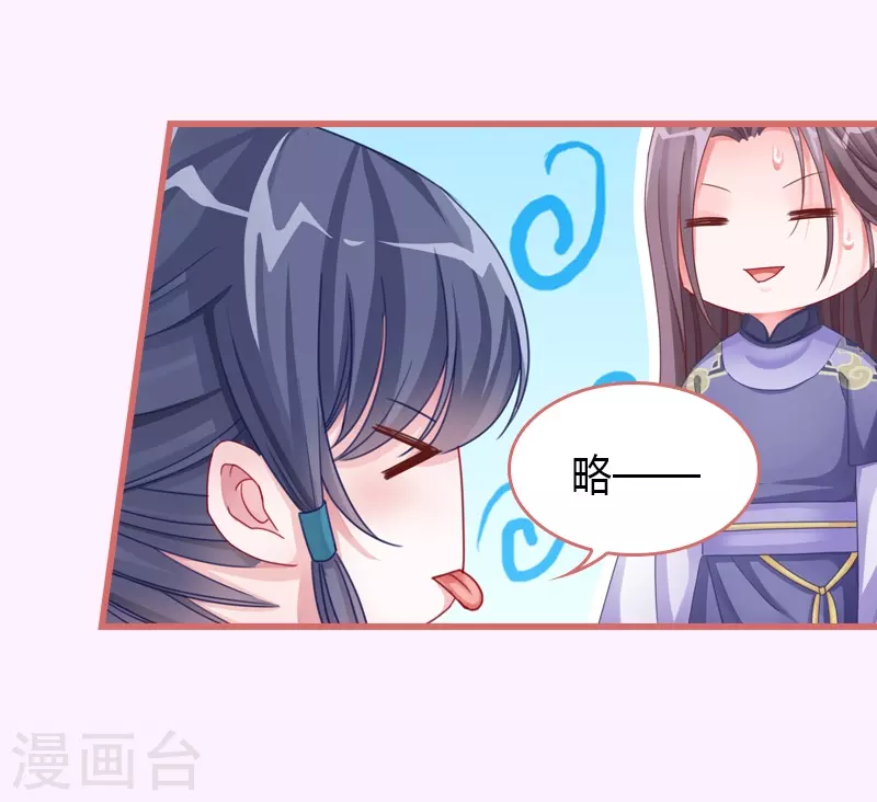 第67话 第22页