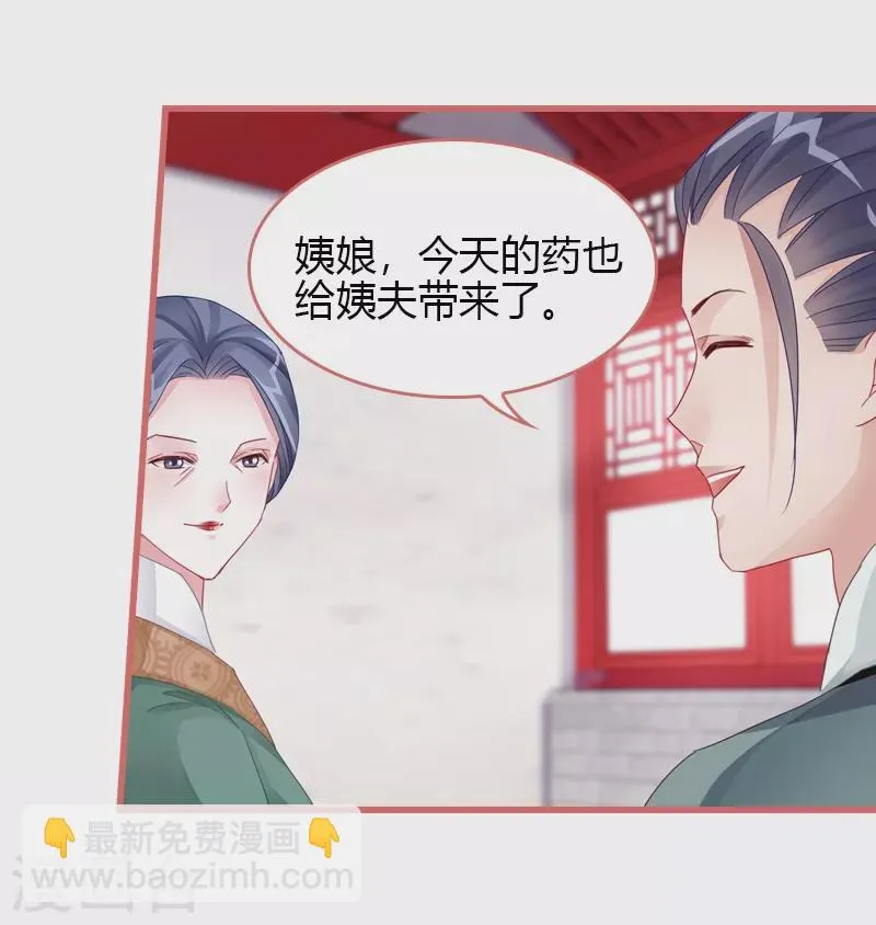第68话 第2页