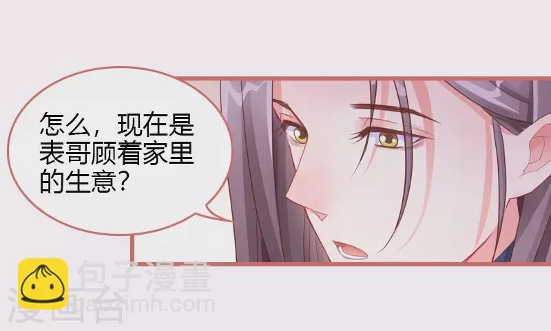 第68话 第4页
