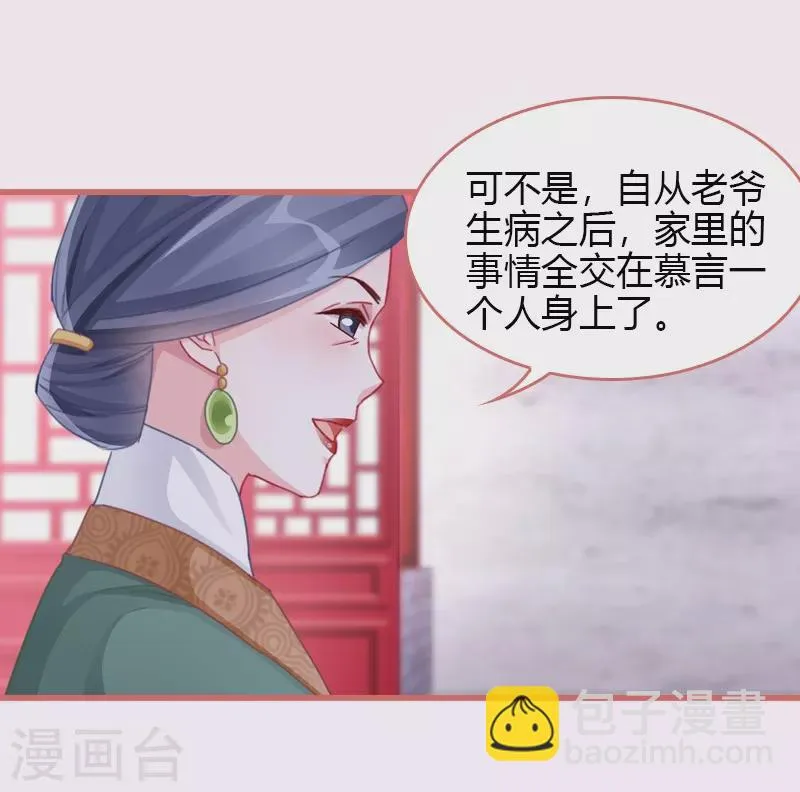 第68话 第5页