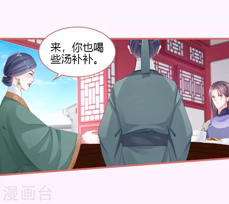 第68话 第6页