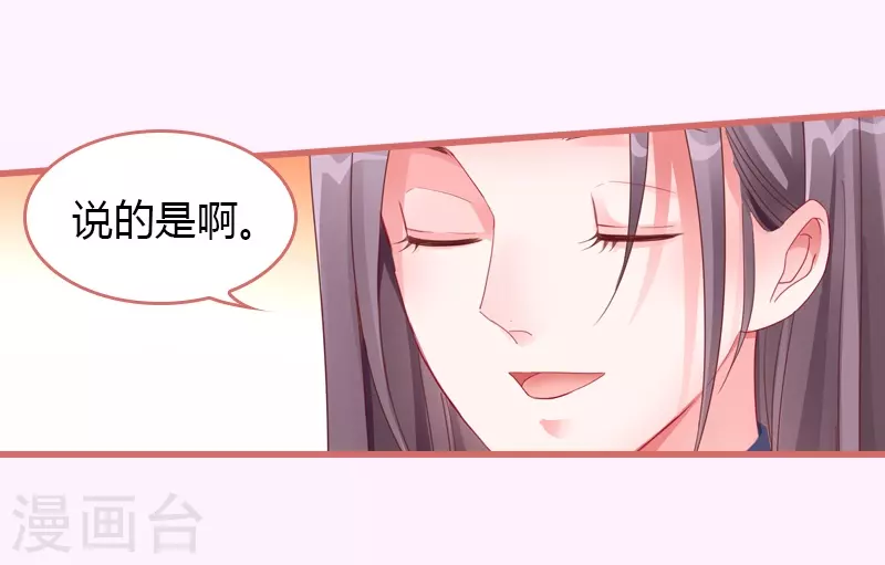 第68话 第7页