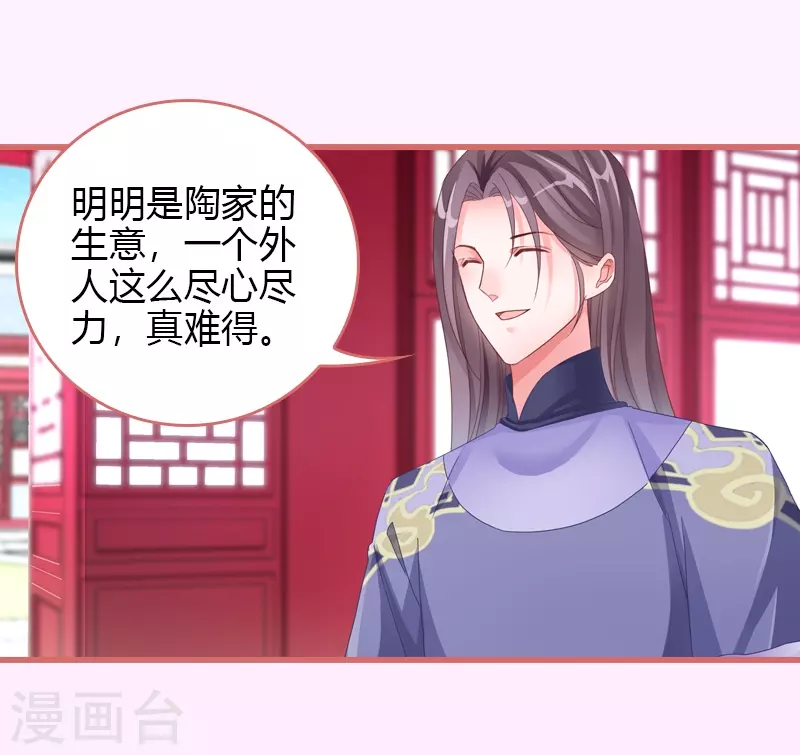 第68话 第8页