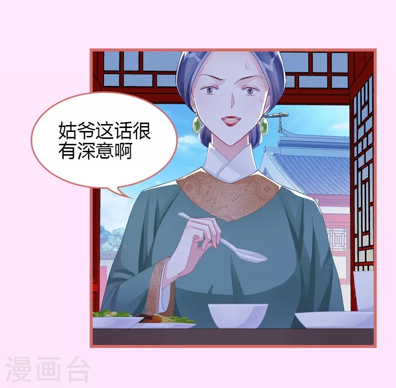 第68话 第11页