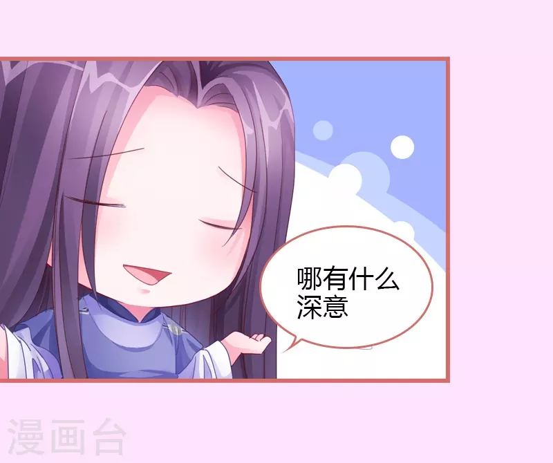 第68话 第12页