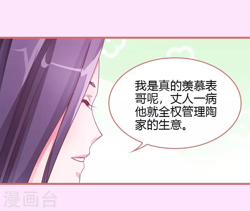 第68话 第13页