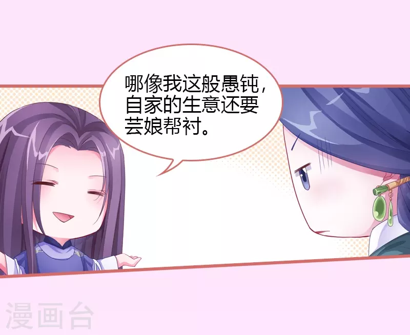 第68话 第14页