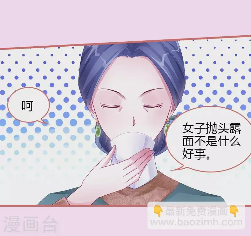 第68话 第15页