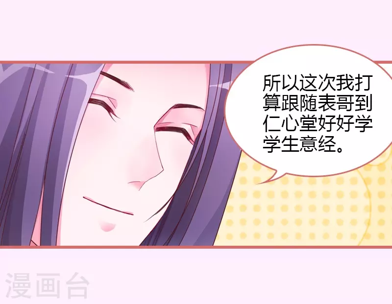 第68话 第17页