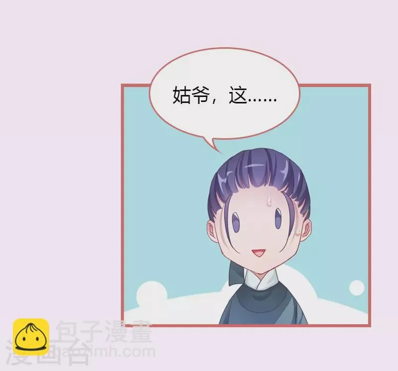 第68话 第20页
