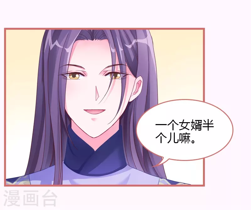 第68话 第21页