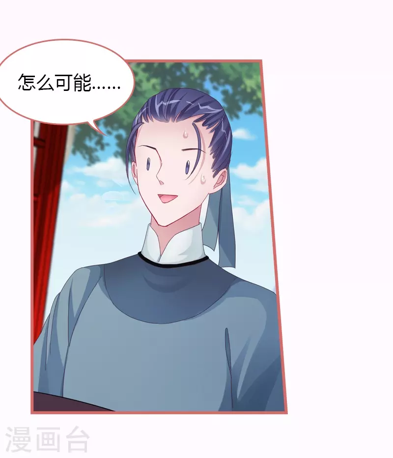 第68话 第23页