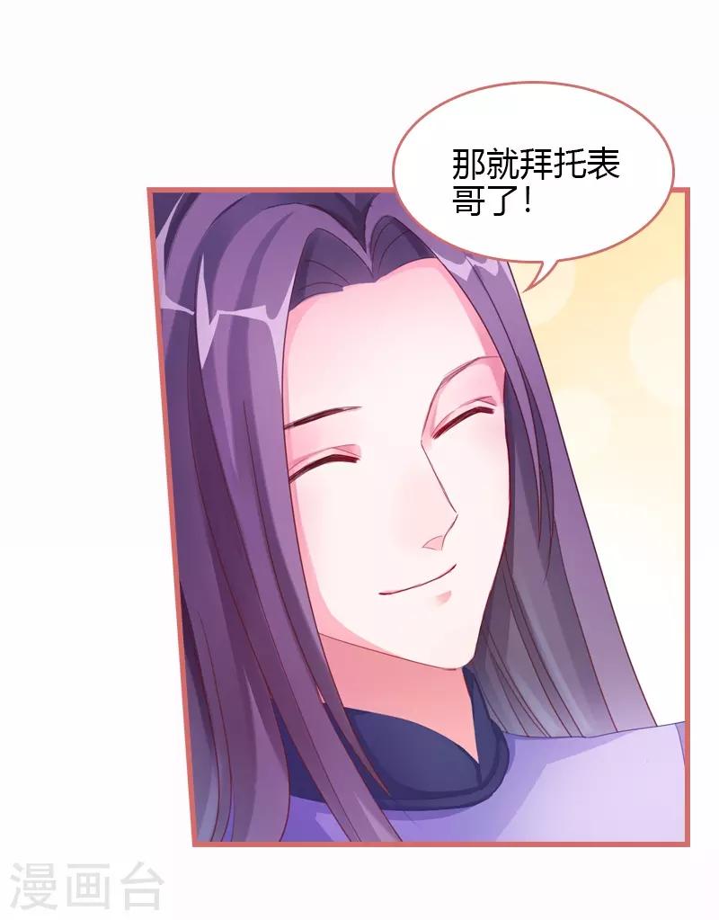 第68话 第24页