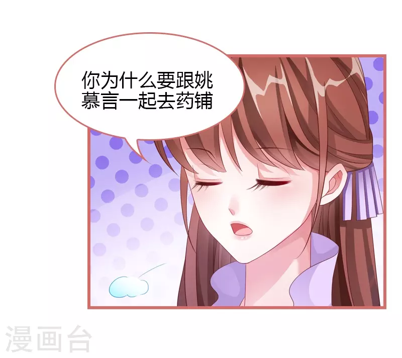 第69话 第2页