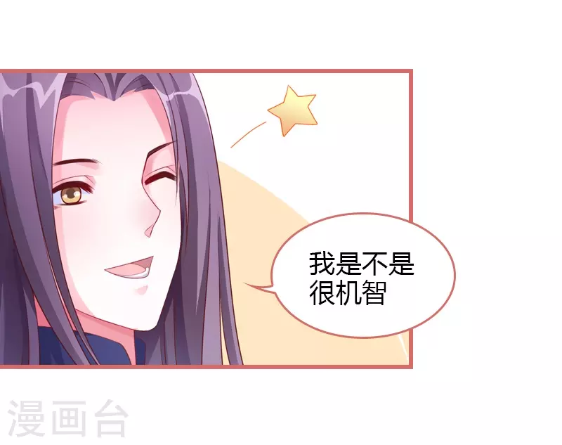 第69话 第3页