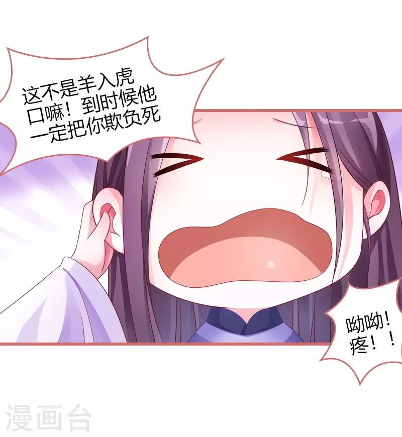 第69话 第5页
