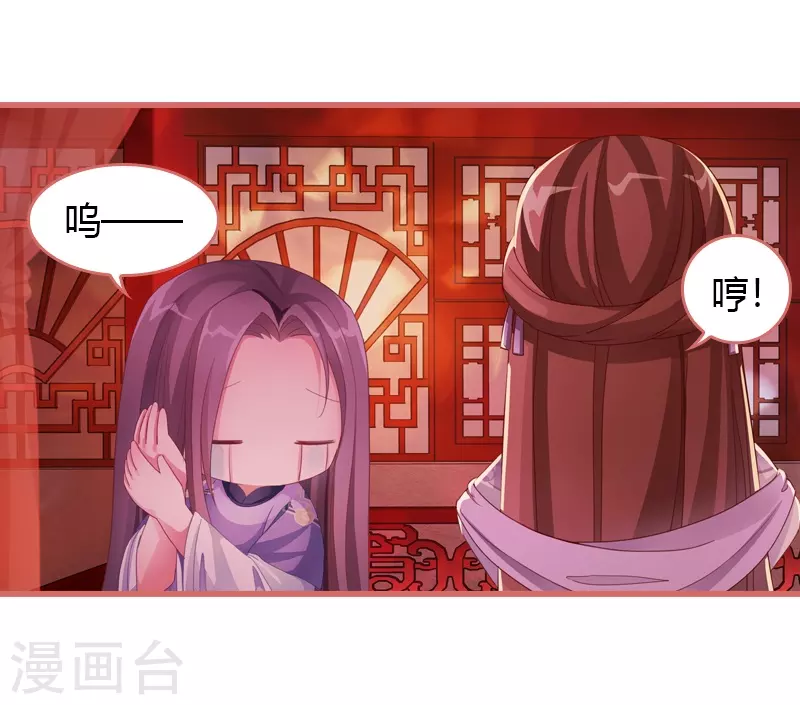 第69话 第6页