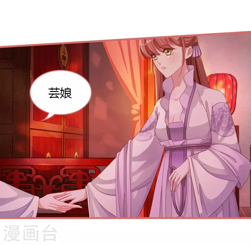第69话 第8页