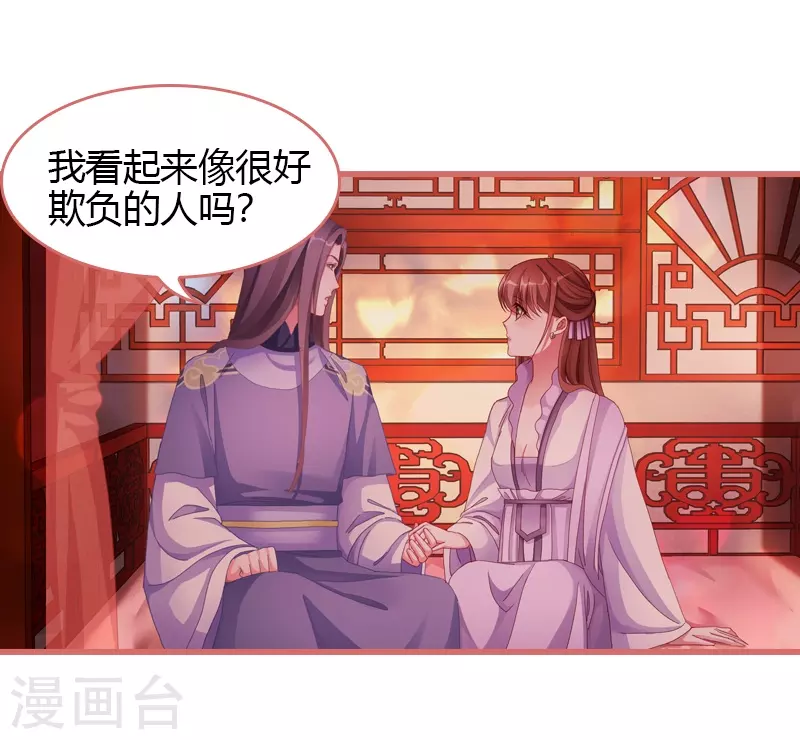 第69话 第9页