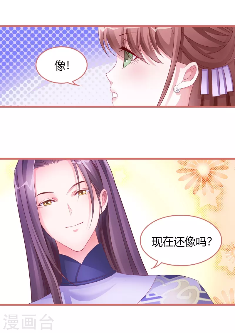 第69话 第10页