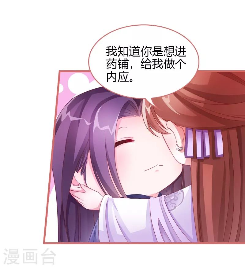 第69话 第12页