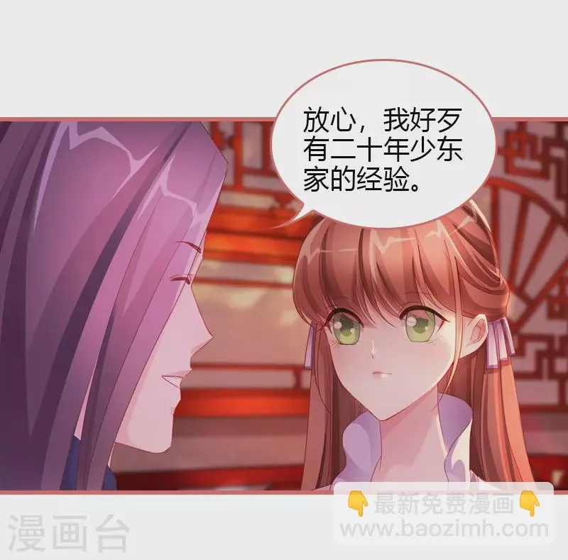 第69话 第14页