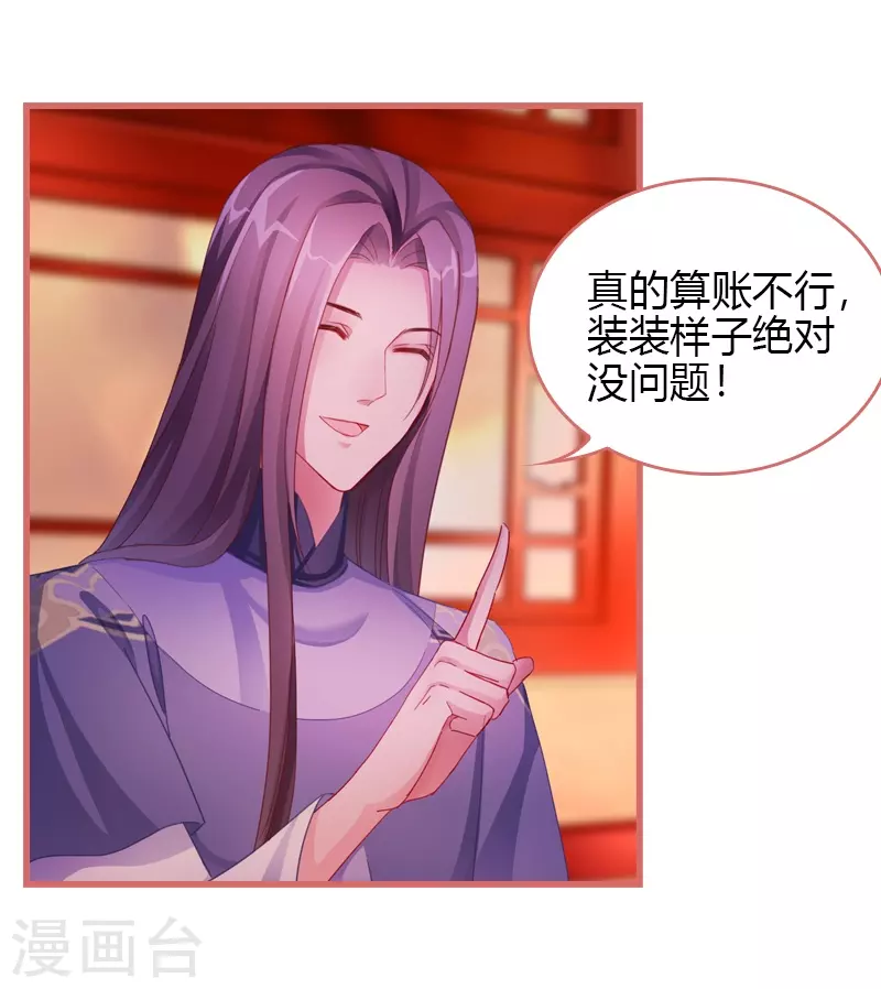 第69话 第15页
