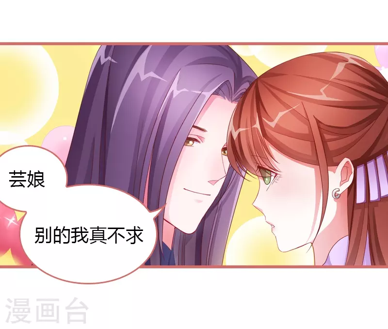 第69话 第18页