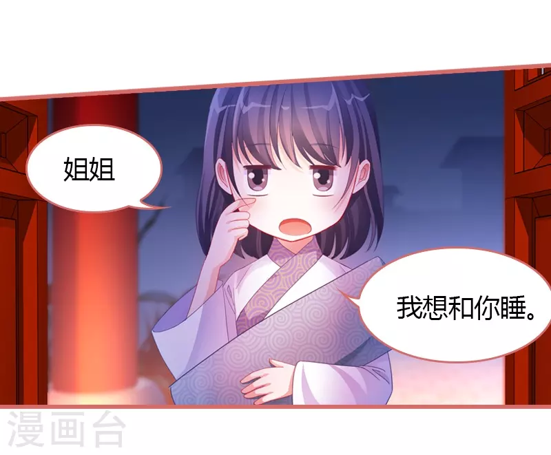 第69话 第24页