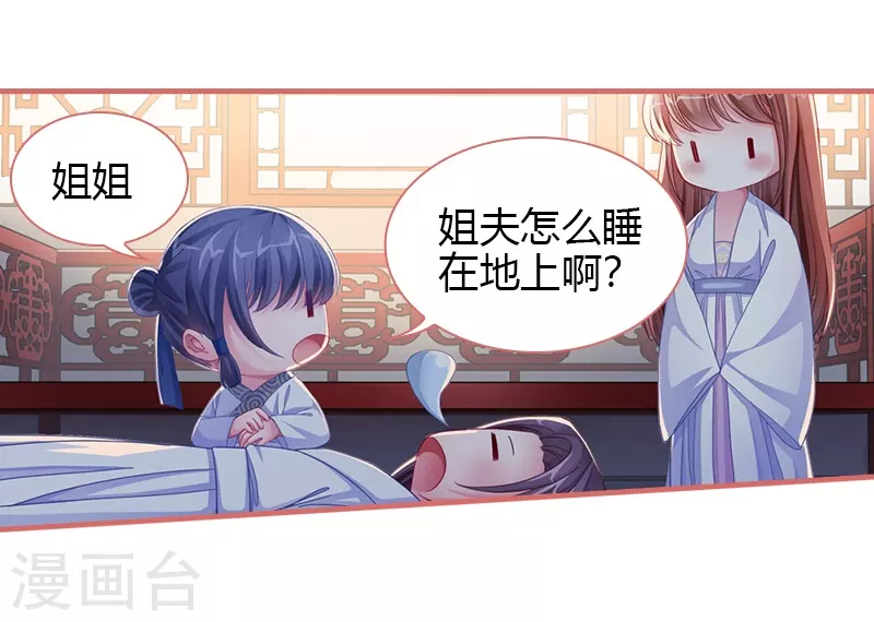 第70话 第4页